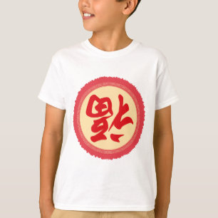 T-shirt Caractère du Nouvel An chinois Fu - Upside Down Fu