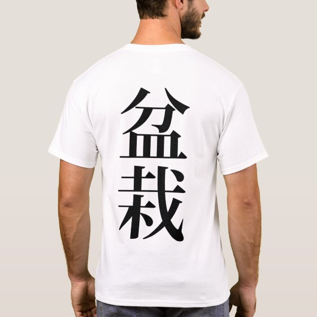 T-shirt Caractère japonais Bonsai (Dos)