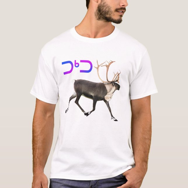 T-shirt Caribou - Tuktu (Devant)