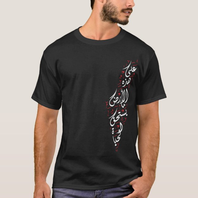 T-shirt Carte palestinienne Calligraphie arabe Mahmoud Dar (Devant)