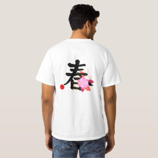 T-shirt Cerisier Sakura Japonais Esthétique Or & Pi