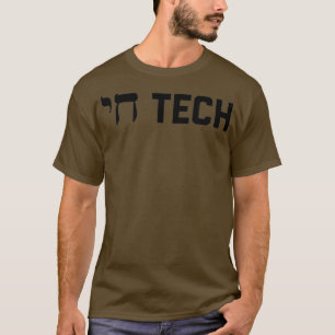 T-shirt Chai Tech Funny Hebrew Hi Computer Software