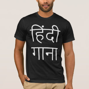 T-shirt Chanson हिं दी गा Hindi Script ना Devanagari