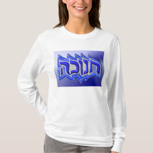 T-shirt Chanukah ח נ ו כ ה