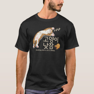 T-shirt Chat endormi & Bungeoppang Design coréen