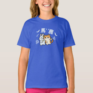T-shirt Chat kawaii giflant baka