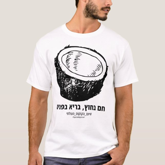 T-shirt Chaud à l'extérieur sain à l'intérieur de la lumiè (Devant)