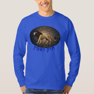 T-shirt Chazak Ve'ematz