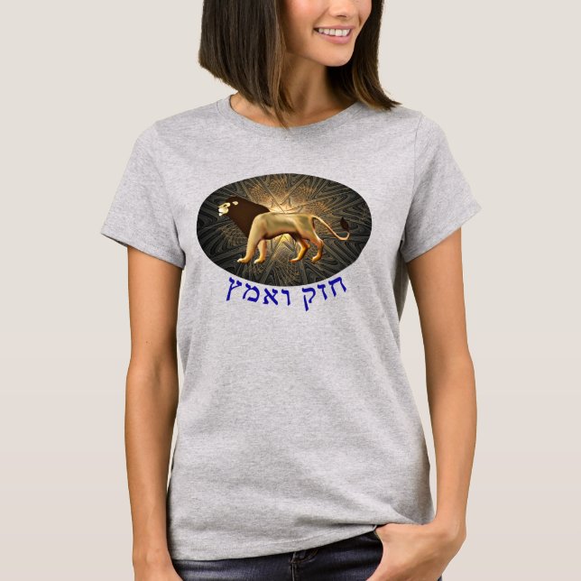 T-shirt Chazak Ve'ematz (Devant)