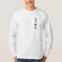 Chemise à manches longues de la Shaolin septentrio