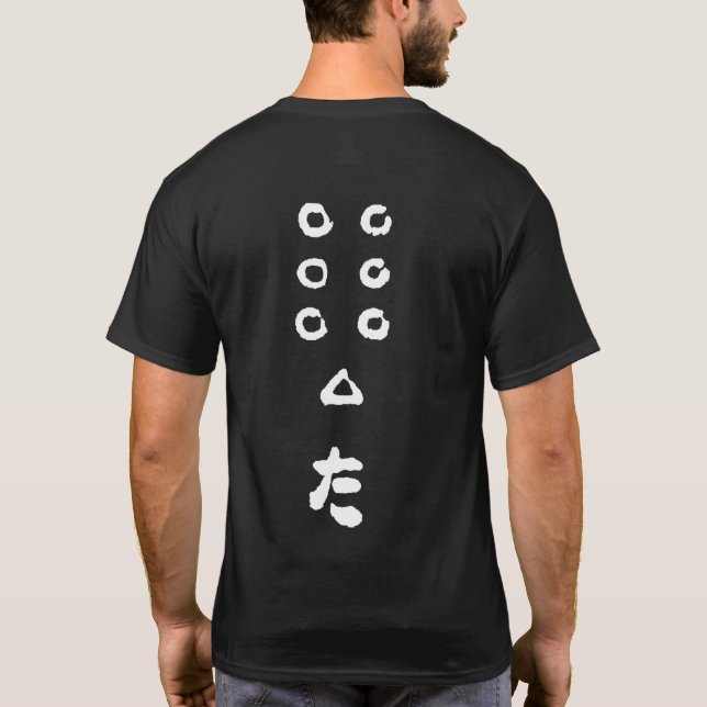 T-shirt Chemise blanche samouraï du lettrage sept (Dos)