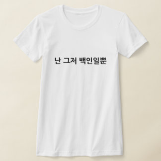 T-shirt Chemise coréenne Baekin