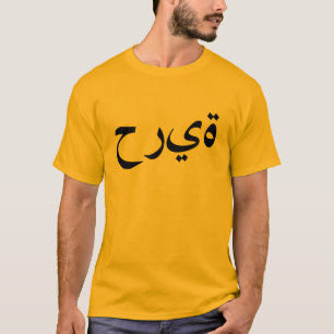 T-shirt Chemise de liberté