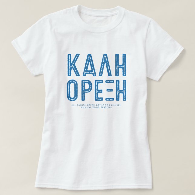 T-shirt Chemise du festival grec Kali Orexi (Design devant)