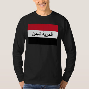 T-shirt Chemise du Yémen - الحريةلليمن