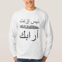Chemise gainée "arabe" d'izn't de Thees longue