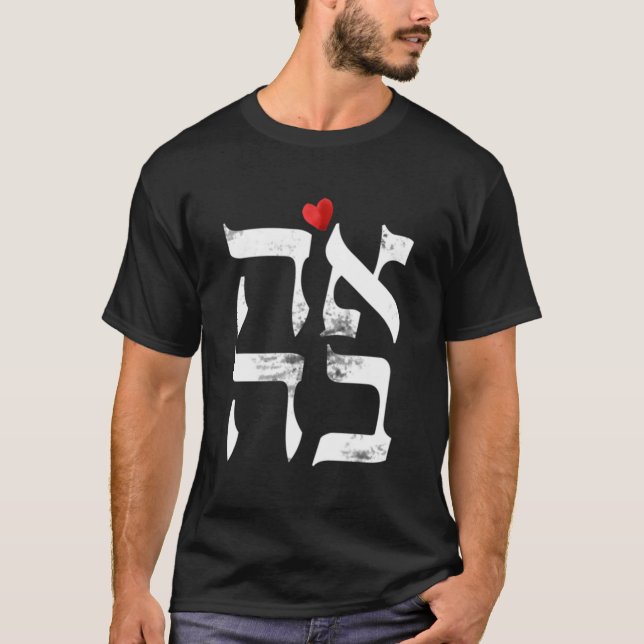 T-shirt Chemise Hébreue Ahava Aimer Dans Lettre Hébreue Is (Devant)