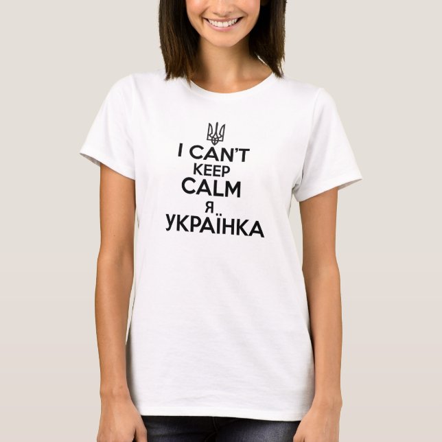 T-shirt Chemise ukrainienne du calme (Devant)