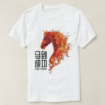 Cheval de feu