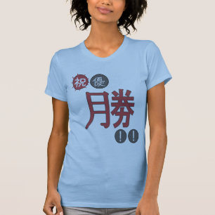 T-shirt Chihayafuru pièce en t de Chihayafuru 2 de