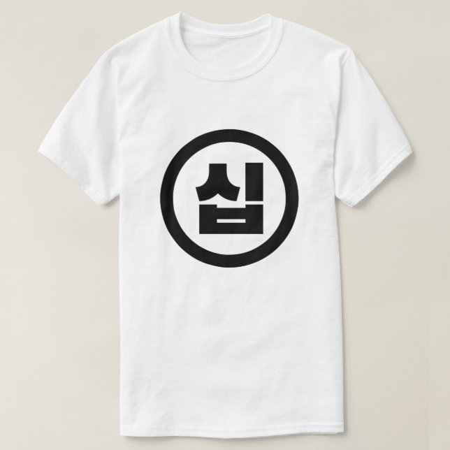 T-shirt Chine coréenne Numéro 10 Dix 십 ⇢ Sip (Design devant)