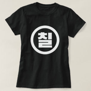 T-shirt Chine coréenne Numéro 7 Sept 칠