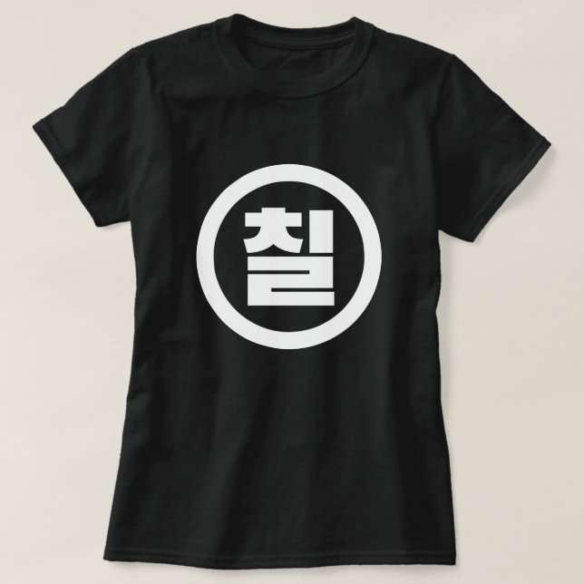 T-shirt Chine coréenne Numéro 7 Sept 칠 (Design devant)