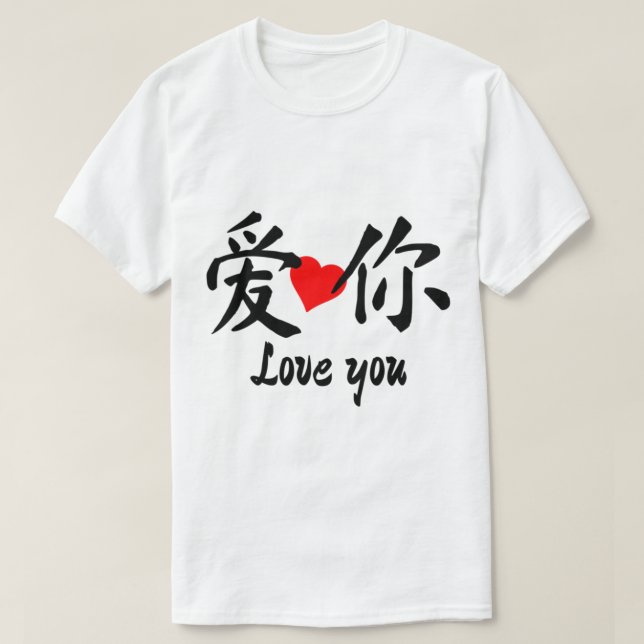 T-shirt Chinese Bf - Love You (Design devant)