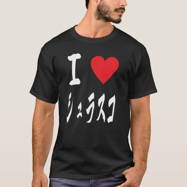 T-shirt Churrasco ュ chauffage urbain コ Amateurs BBQ Viande (Devant)