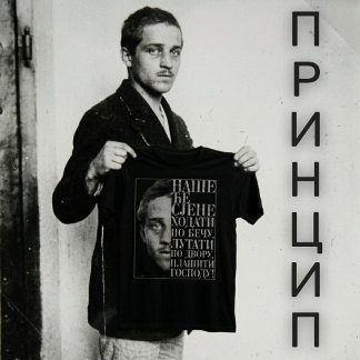T-shirt Citation de Gavrilo Princip