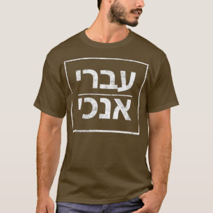 T-shirt Citation de la Bible Je suis un costume Mordecai P