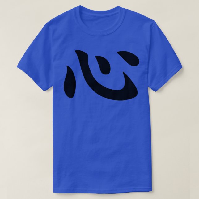 T-shirt Coeur en japonais (Design devant)