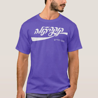 T-shirt Cold Cola Hebrew Tell Aviv Funny Cool Vintage