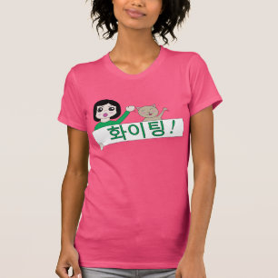 T-shirt combat de Hwaiting de 화이팅 ! Dessus de graphi