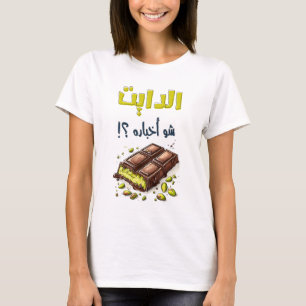 T-shirt Comment va la diète avec le chocolat de Dubaï Kuna