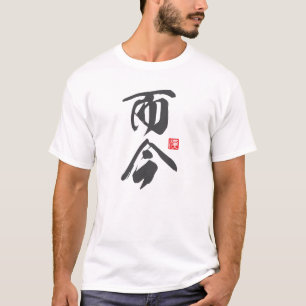 T-shirt Conception minimaliste inspirée du Zen avec le mom
