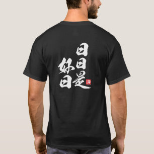T-shirt Conception minimaliste zen avec Chaque jour est un