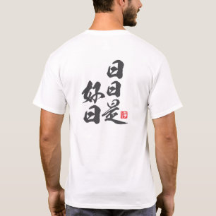 T-shirt Conception minimaliste zen avec Chaque jour est un