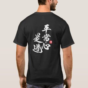 T-shirt Conception minimaliste zen avec “Heijōshin Kore Dō