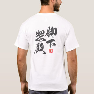T-shirt Conception Zen Réfléchie avec l'aperçu “Kyakka Sho