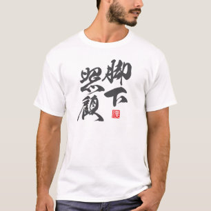 T-shirt Conception Zen Réfléchie avec l'aperçu “Kyakka Sho