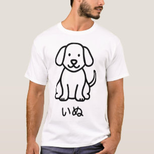 T-shirt Contour de chien Inu mignon - Version noire