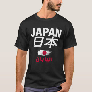 T-shirt Cool Japan Writen with English Japanese & Arabic S