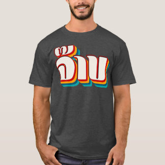 T-shirt Cool thaï 3