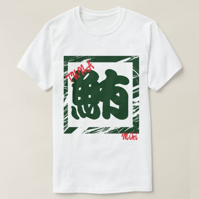 T-shirt Cool Whimsical Personnalisé Kanji Calligraphie (Design devant)