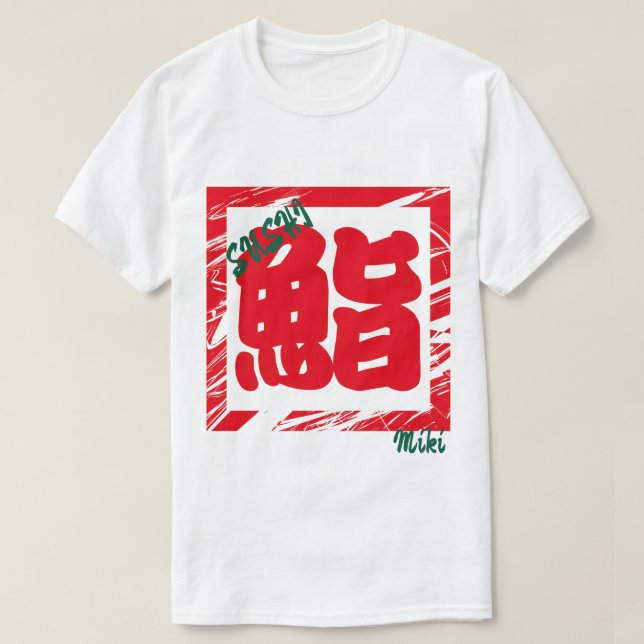 T-shirt Cool Whimsical Personnalisé Kanji Calligraphie (Design devant)