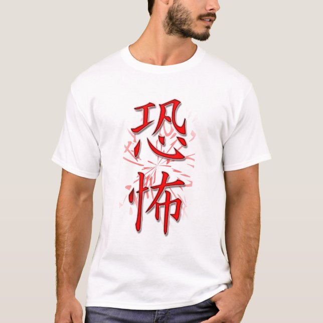 T-shirt Crainte-Terreur dans le kanji (Devant)