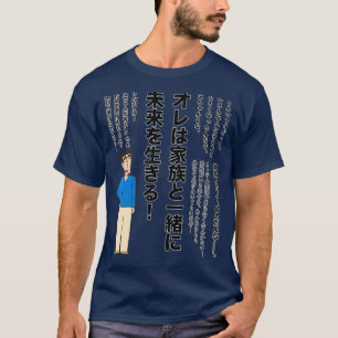 T-shirt Crayon Shin-chan Hiroshis citation Edition familia