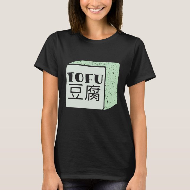 T-shirt Cube japonaise de tofu (Devant)