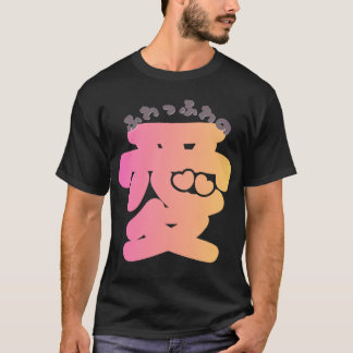 T-shirt CYBERPUNK LOVE: Kanji Ai Glitch Neon Japanese Stre
